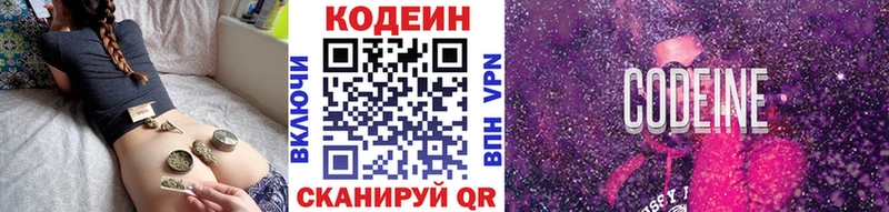 Купить закладки  Белозерск  Кодеин напиток Lean (лин) 