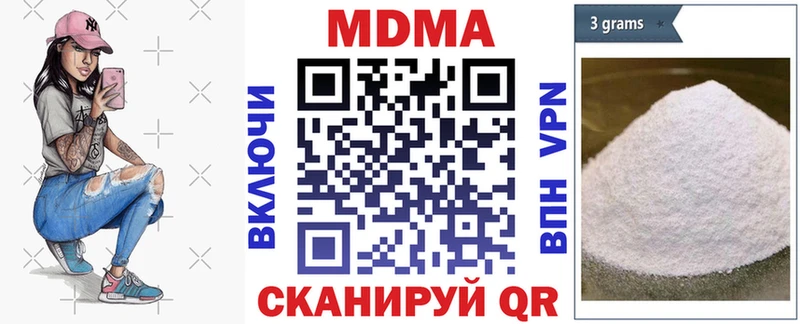 Купить закладки  Белозерск  MDMA молли 